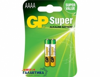 Батарейка GP AAAA Super Alkaline 625 mAh 1.5V (25A-U2) Батарейка GP AAAA Super Alkaline 625 mAh 1.5V (25A-U2)