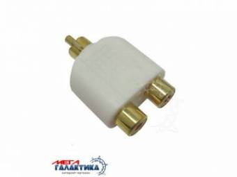 Переходник Megag RCA M (папа) - 2 x RCA F (мама) (2 пин) позолоченные коннекторы White Переходник Megag RCA M (папа) - 2 x RCA F (мама) (2 пин) позолоченные коннекторы White