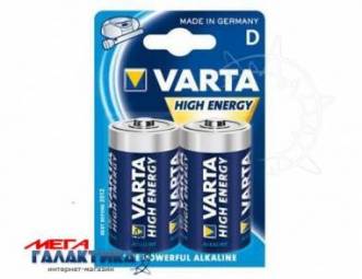 Батарейка Varta D High Energy 1.5V Alkaline (Щелочноя) (4920121412) Батарейка Varta D High Energy 1.5V Alkaline (Щелочноя) (4920121412)