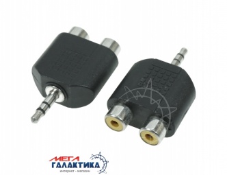 Переходник Megag Jack 3.5mm M (папа) - 2 x RCA F (мама) (3 пин) Стерео Black Переходник Megag Jack 3.5mm M (папа) - 2 x RCA F (мама) (3 пин) Стерео Black
