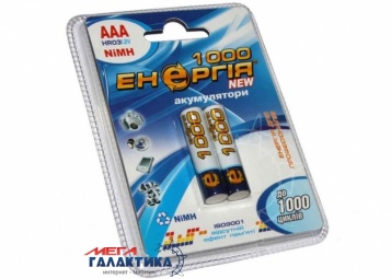 Аккумулятор Энергия AAA 1000 mAh 1.2V NiMh (Никель-металлгидрид) Аккумулятор Энергия AAA 1000 mAh 1.2V NiMh (Никель-металлгидрид)