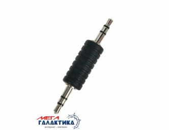 Соединитель Megag Jack 3.5mm M (папа) - Jack 3.5mm M (папа) (3 пин) Бочка Black Соединитель Megag Jack 3.5mm M (папа) - Jack 3.5mm M (папа) (3 пин) Бочка Black