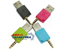   Megag   iPod Shuffle (4)  USB AM () - Jack 3.5mm M ()   White 