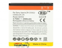   Megag  Sony Xperia ZR M36h C5502 / Xperia ZR M36h C5503 BA950 2500 mAh  Li-ion Gold OEM