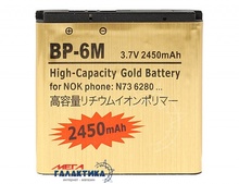   Megag  Nokia 3250 / 6280 / 6288 / N73 / N93 / 9300 BP-6M 2450 mAh  Li-ion Gold OEM