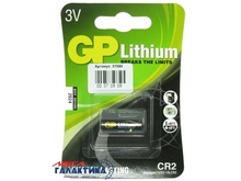   GP CR2 (Photo)  Lithium 3V  (4891199007002)