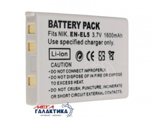  Megag  EN-EL5   Nikon,  1600 mAh 3.7V  White