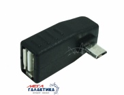  Переходник Megag USB AF (мама) - micro USB M (папа) USB 2.0  твёрдый L 90° Left USB OTG (для флешки)  Black OEM