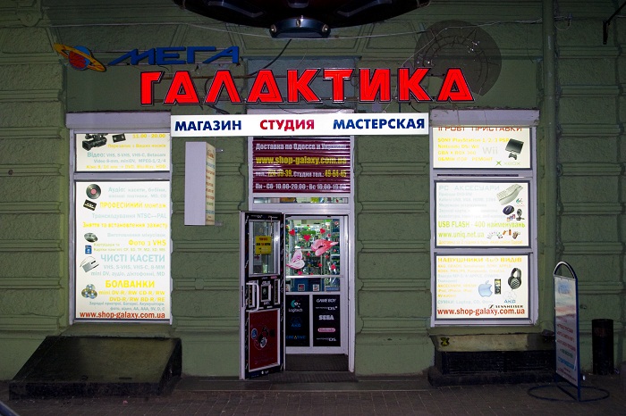 Мега - Галктика